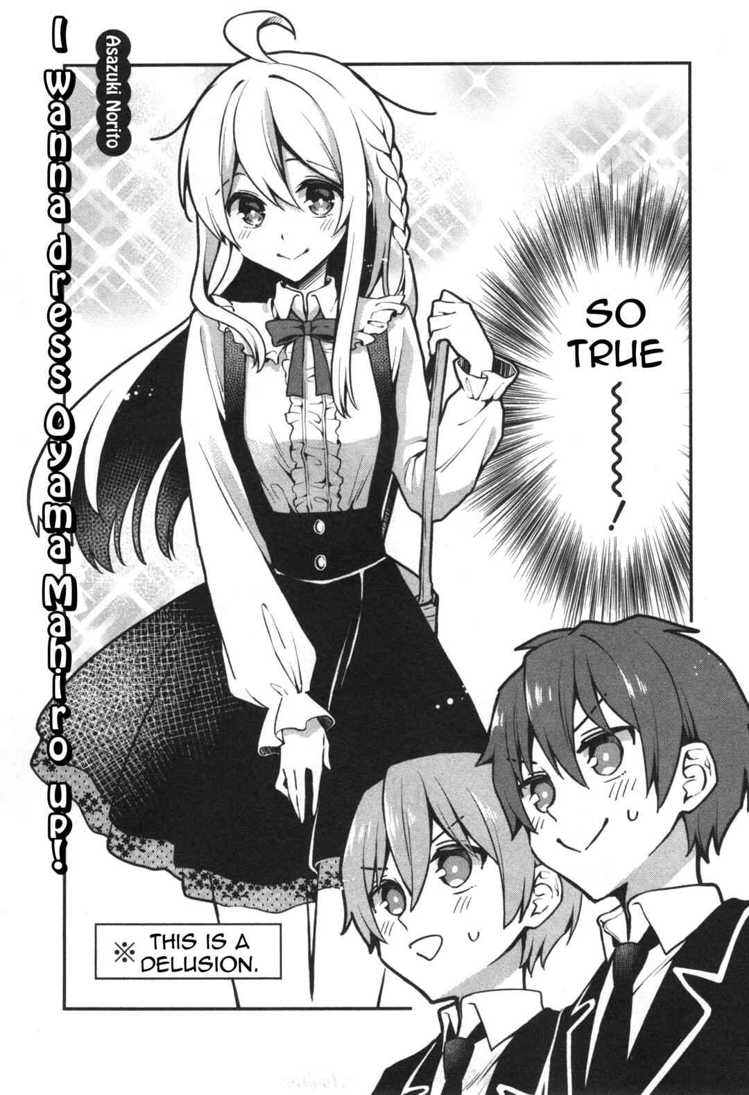 Page 3 Chapter 7 Onii-chan Is Done for! Official Anthology Comic