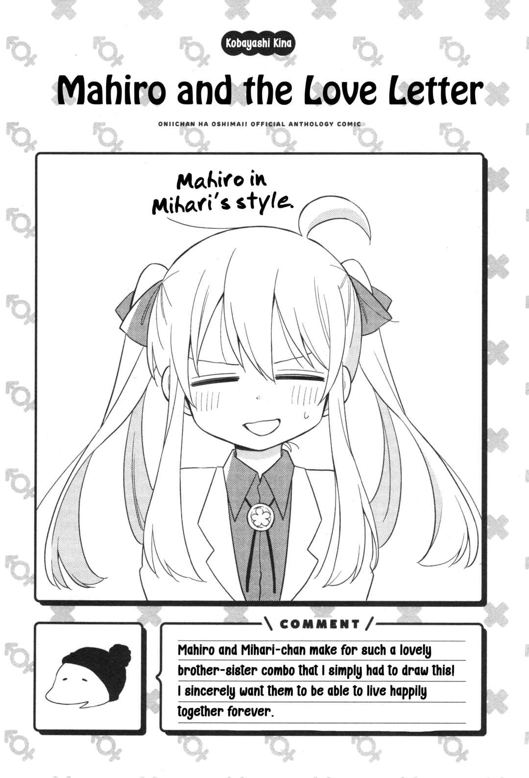 Page 13 Chapter 13 Onii-chan Is Done for! Official Anthology Comic
