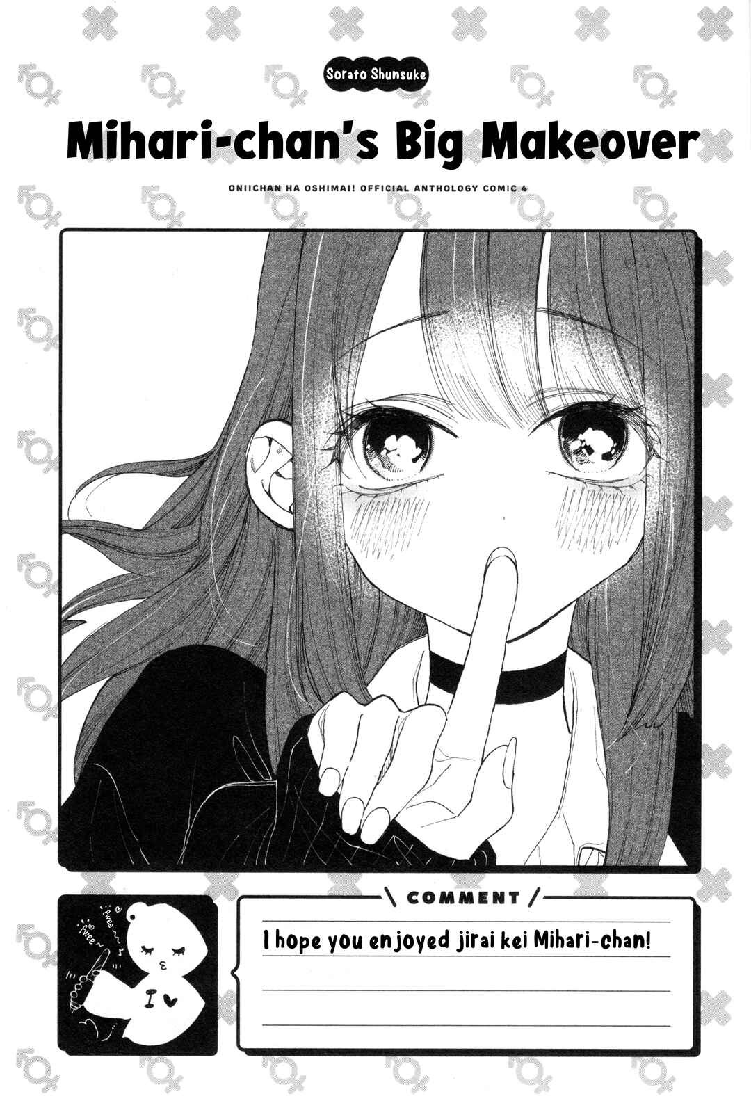 Page 17 Chapter 52 Onii-chan Is Done for! Official Anthology Comic