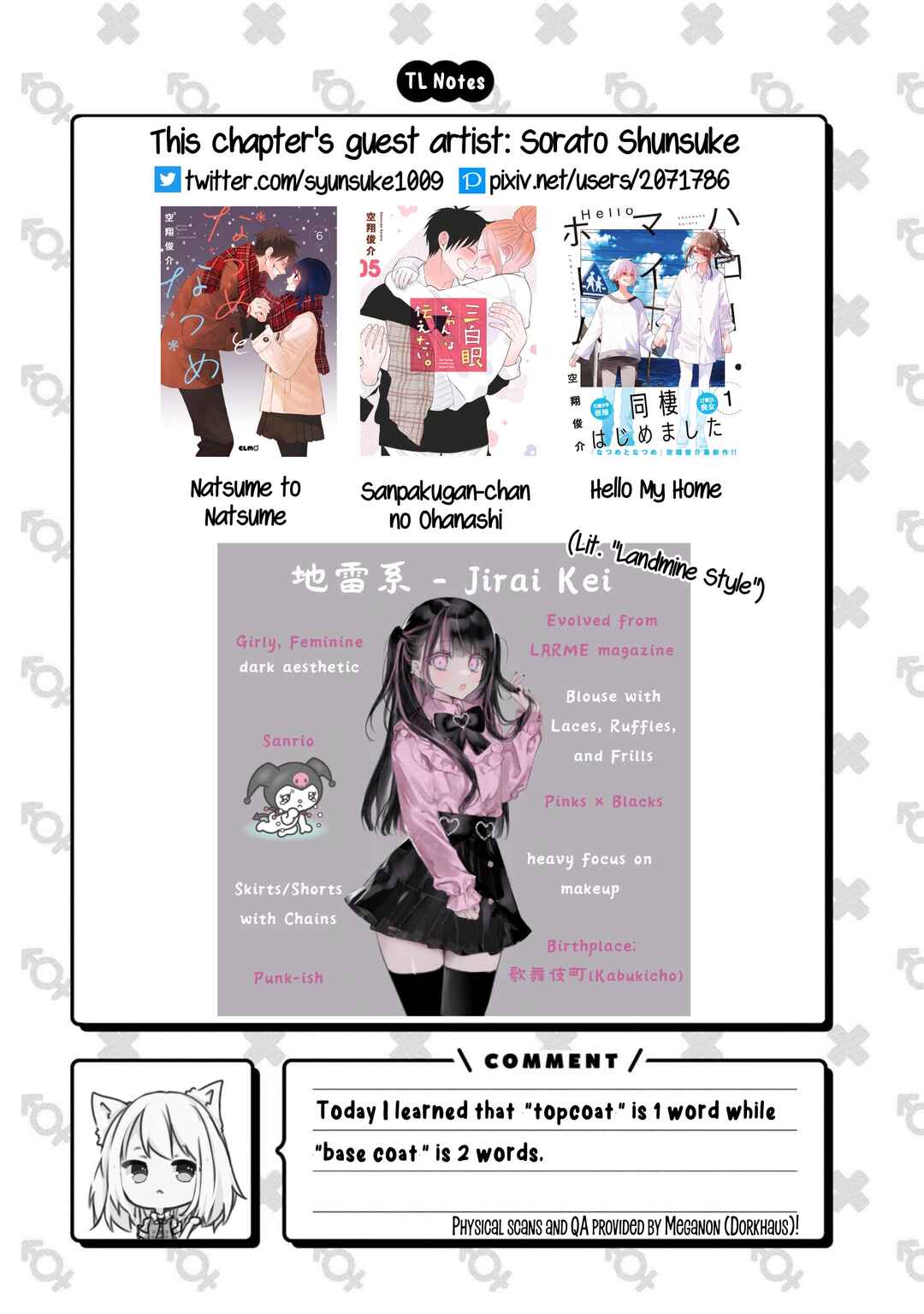 Page 19 Chapter 52 Onii-chan Is Done for! Official Anthology Comic