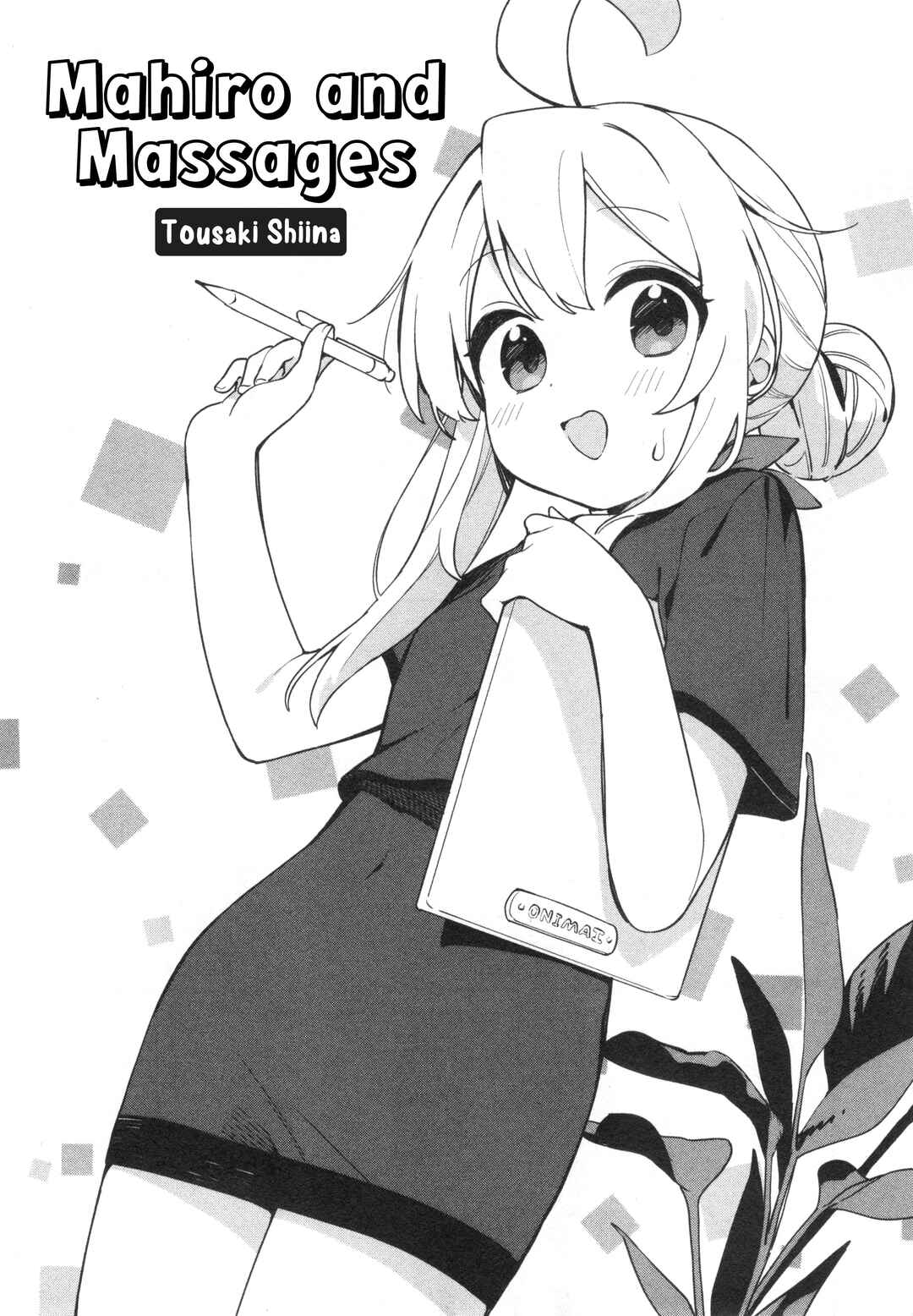 Page 2 Chapter 70 Onii-chan Is Done for! Official Anthology Comic