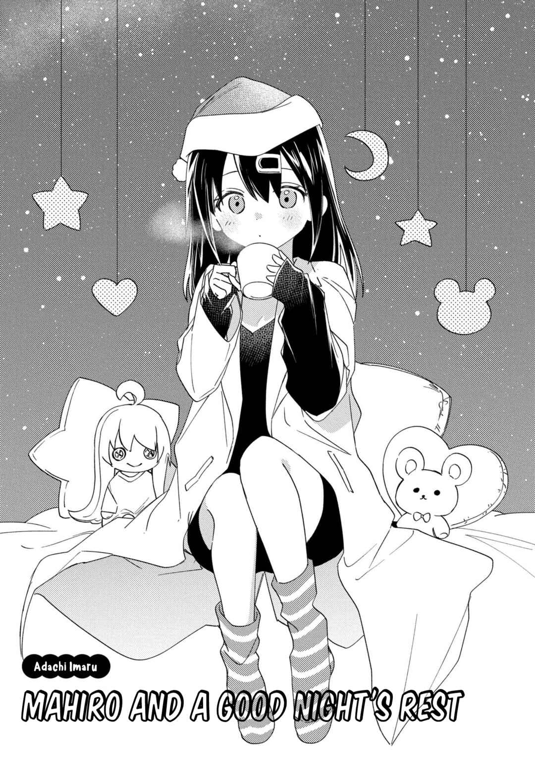 Page 1 Chapter 41 Onii-chan Is Done for! Official Anthology Comic