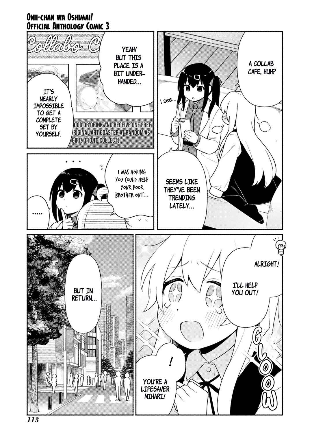 Page 3 Chapter 43 Onii-chan Is Done for! Official Anthology Comic