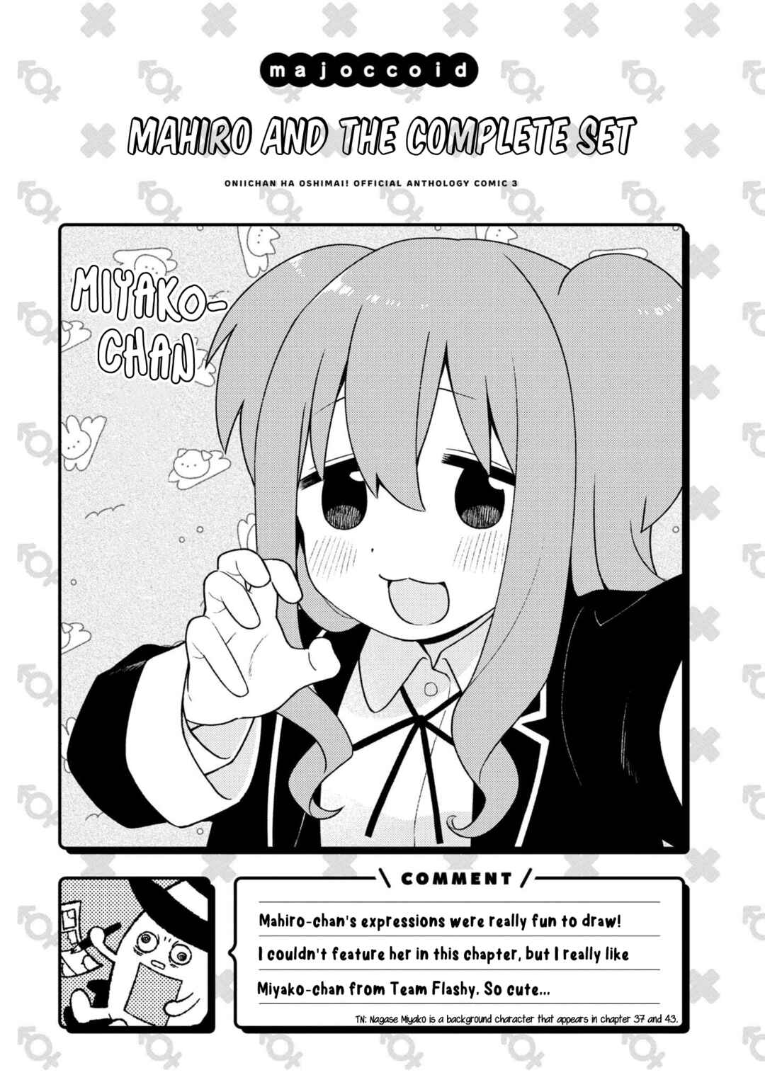 Page 9 Chapter 43 Onii-chan Is Done for! Official Anthology Comic