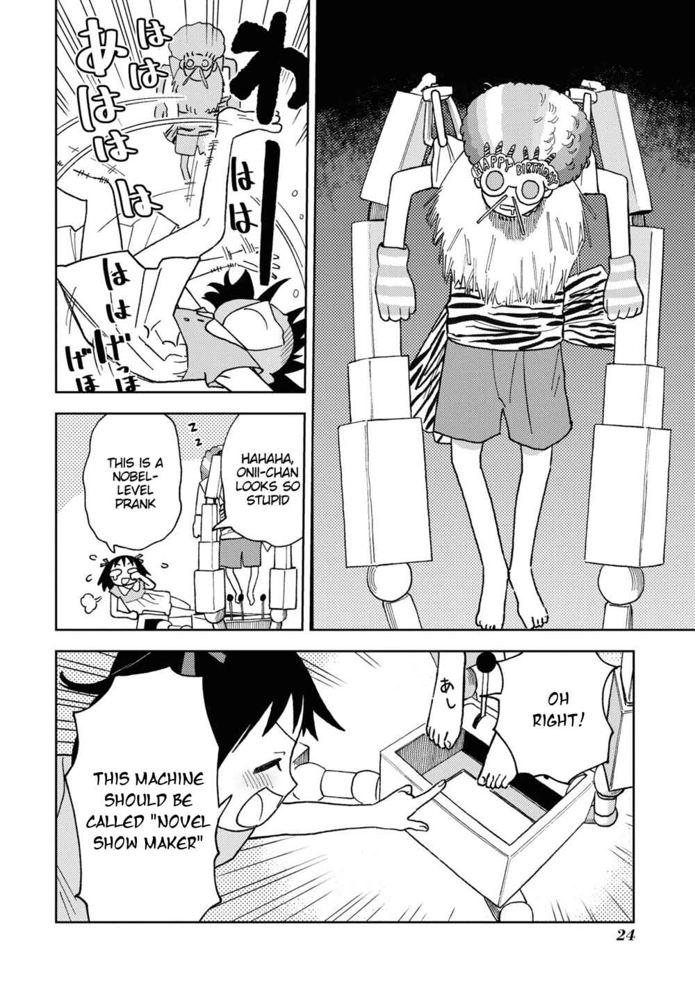 Page 6 Chapter 18 Onii-chan Is Done for! Official Anthology Comic