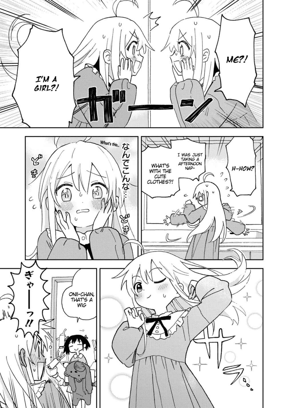 Page 9 Chapter 18 Onii-chan Is Done for! Official Anthology Comic