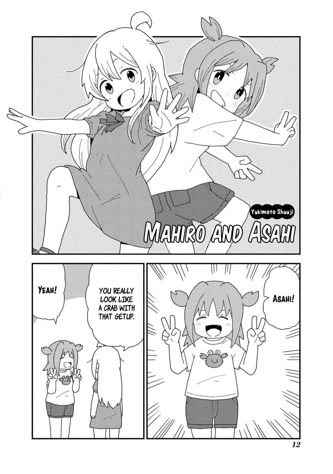 Page 2 Chapter 34 Onii-chan Is Done for! Official Anthology Comic