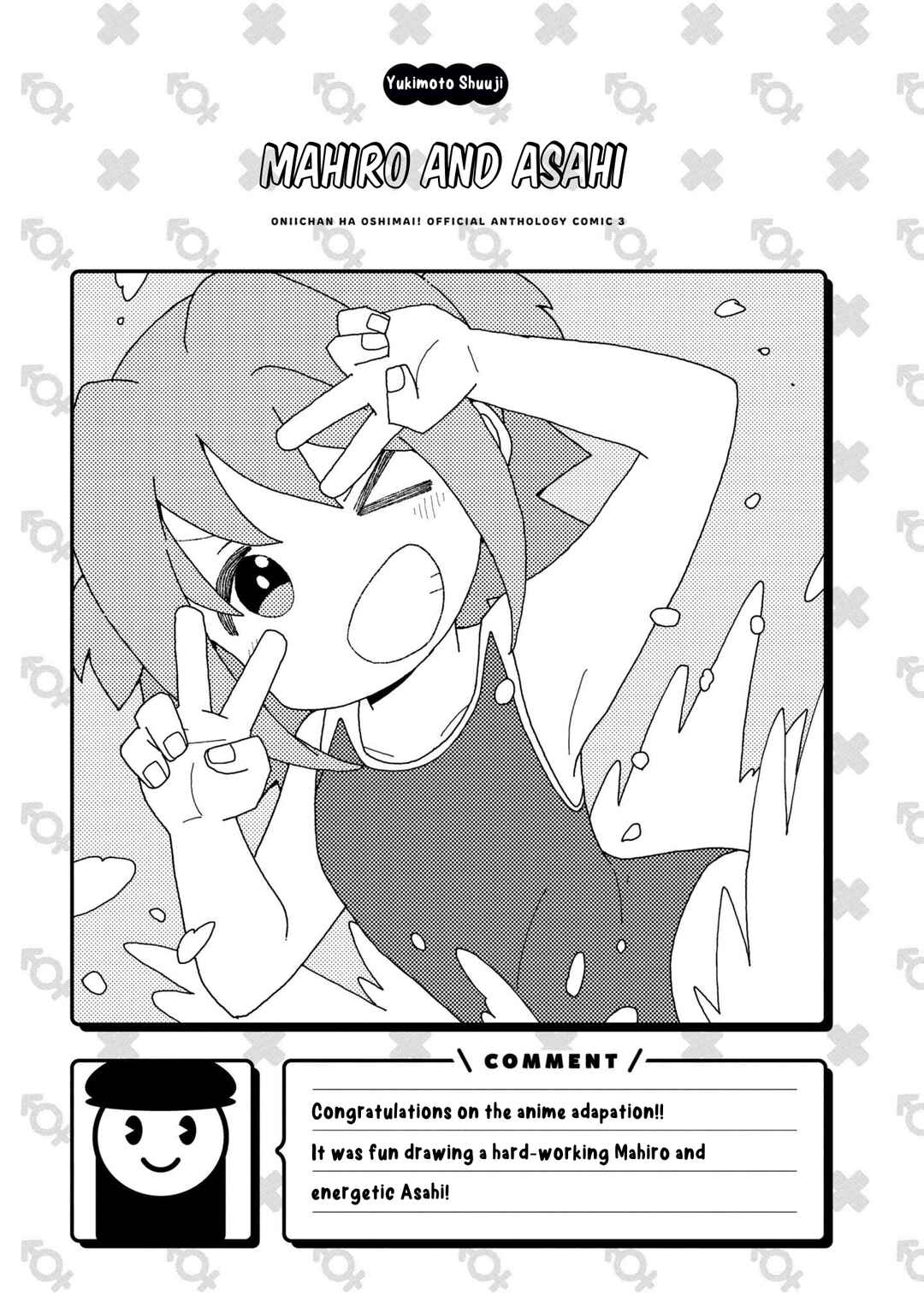 Page 7 Chapter 34 Onii-chan Is Done for! Official Anthology Comic