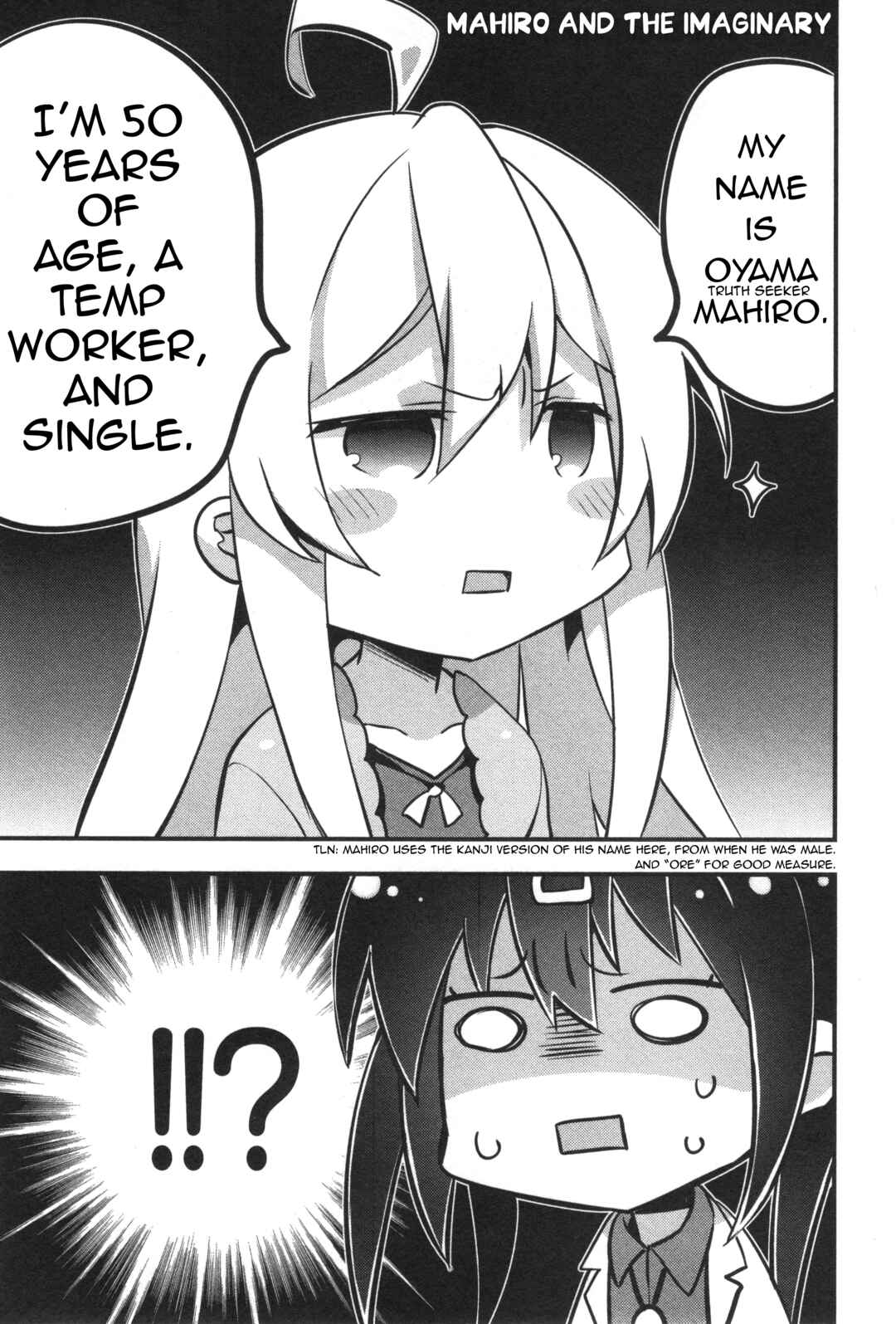 Page 1 Chapter 10 Onii-chan Is Done for! Official Anthology Comic