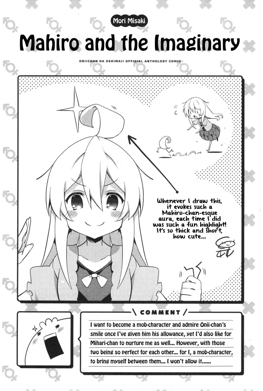 Page 11 Chapter 10 Onii-chan Is Done for! Official Anthology Comic