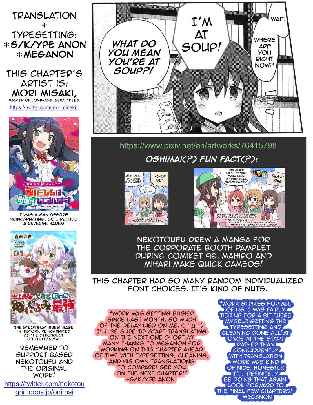 Page 12 Chapter 10 Onii-chan Is Done for! Official Anthology Comic