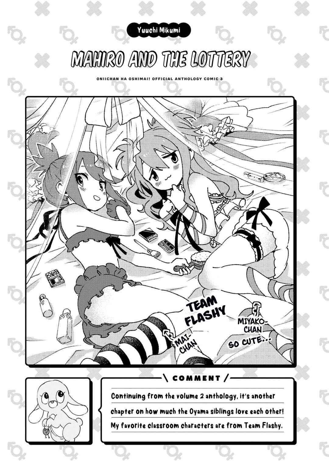 Page 13 Chapter 44 Onii-chan Is Done for! Official Anthology Comic