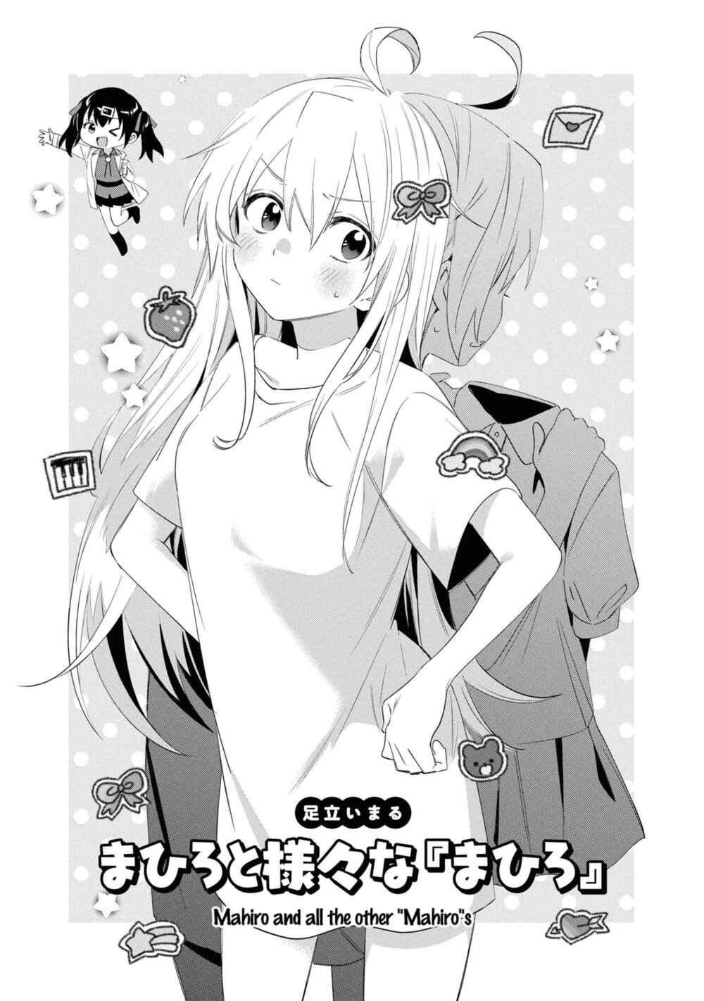 Page 1 Chapter 22 Onii-chan Is Done for! Official Anthology Comic