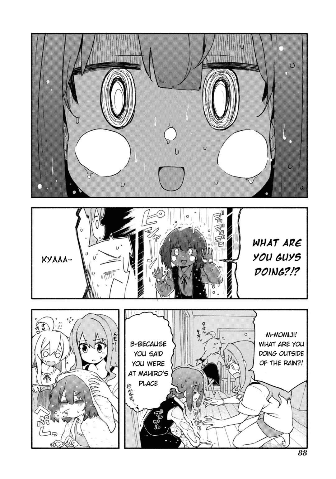 Page 10 Chapter 23 Onii-chan Is Done for! Official Anthology Comic