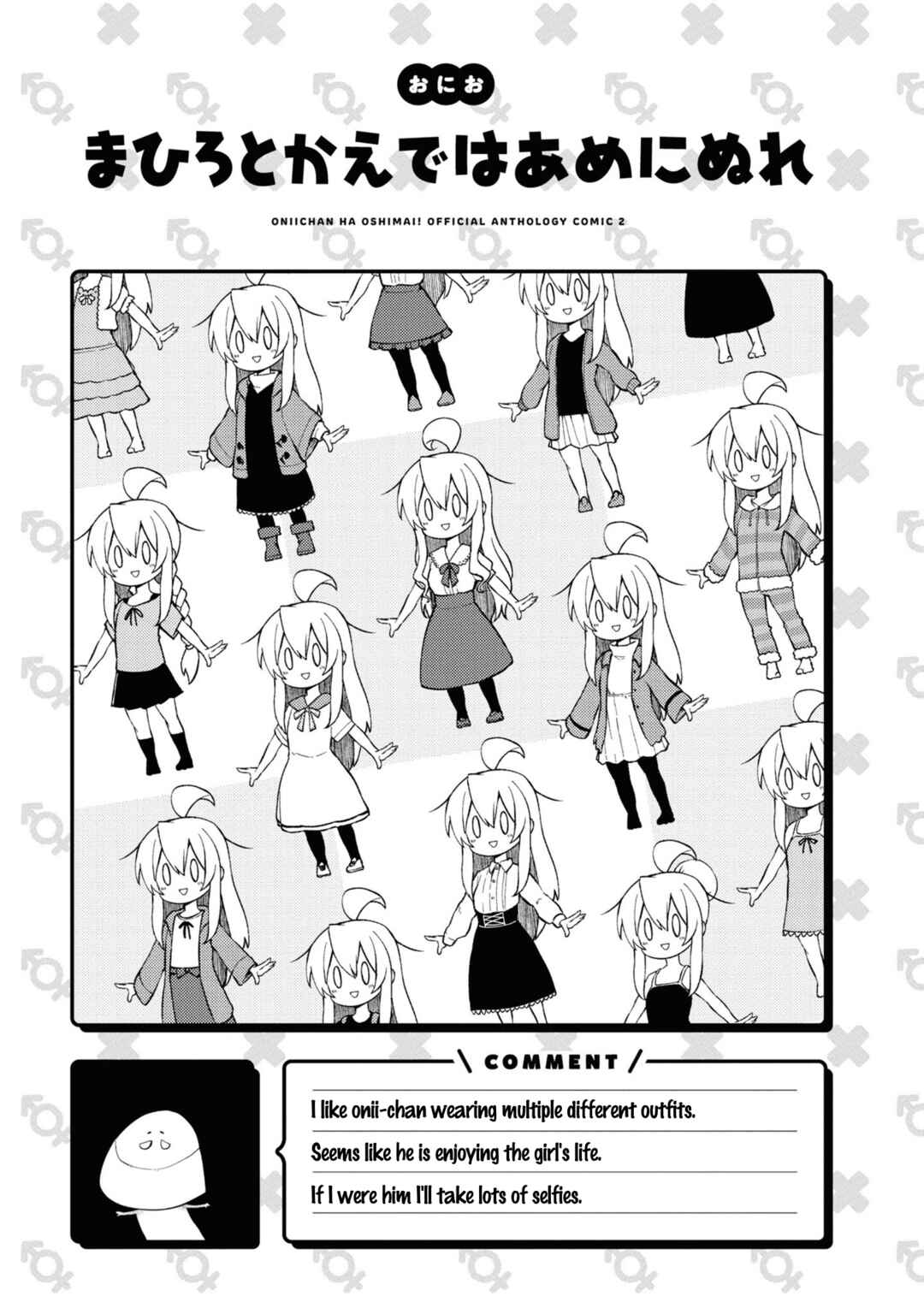 Page 13 Chapter 23 Onii-chan Is Done for! Official Anthology Comic
