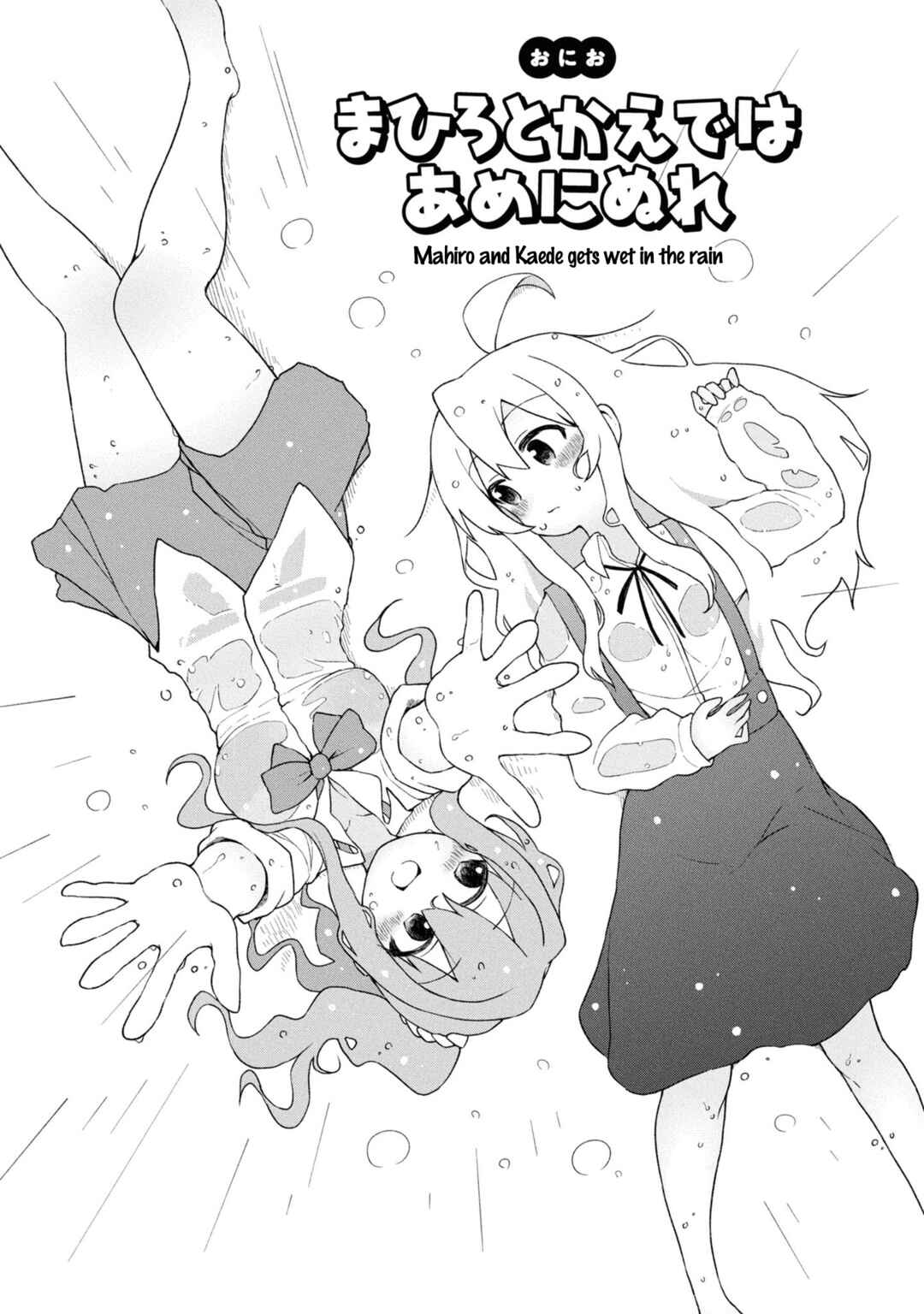 Page 3 Chapter 23 Onii-chan Is Done for! Official Anthology Comic