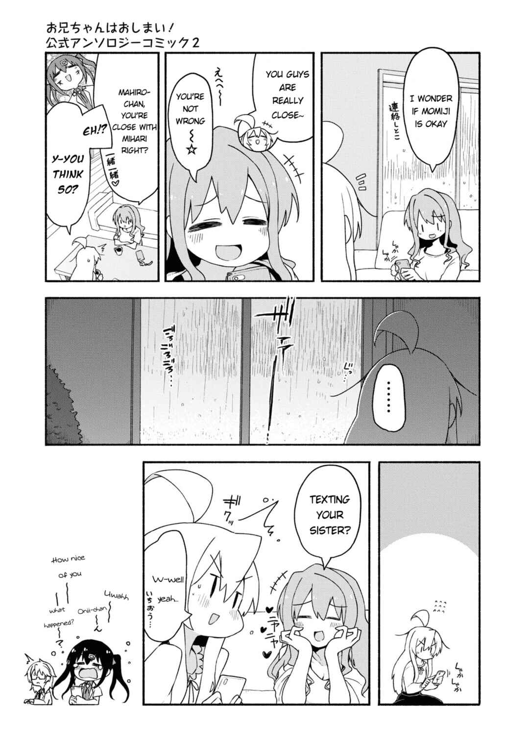 Page 7 Chapter 23 Onii-chan Is Done for! Official Anthology Comic