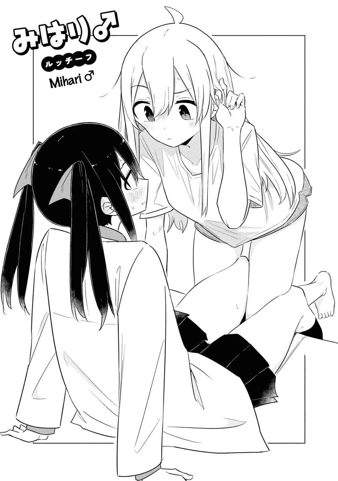 Page 1 Chapter 28 Onii-chan Is Done for! Official Anthology Comic