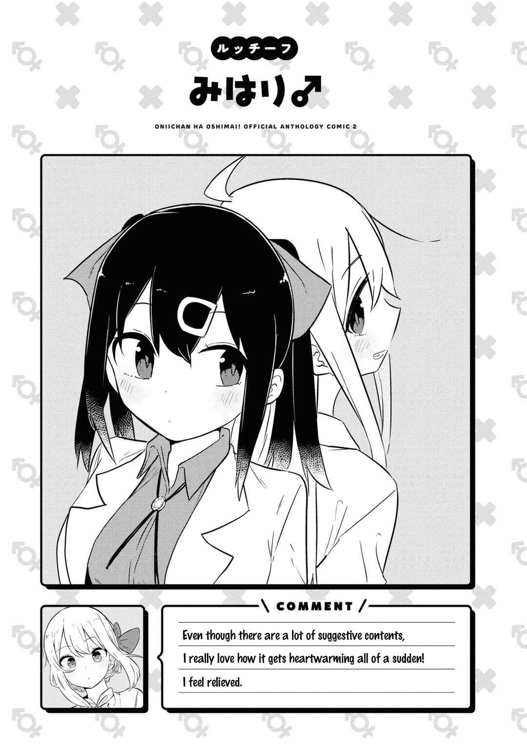 Page 7 Chapter 28 Onii-chan Is Done for! Official Anthology Comic