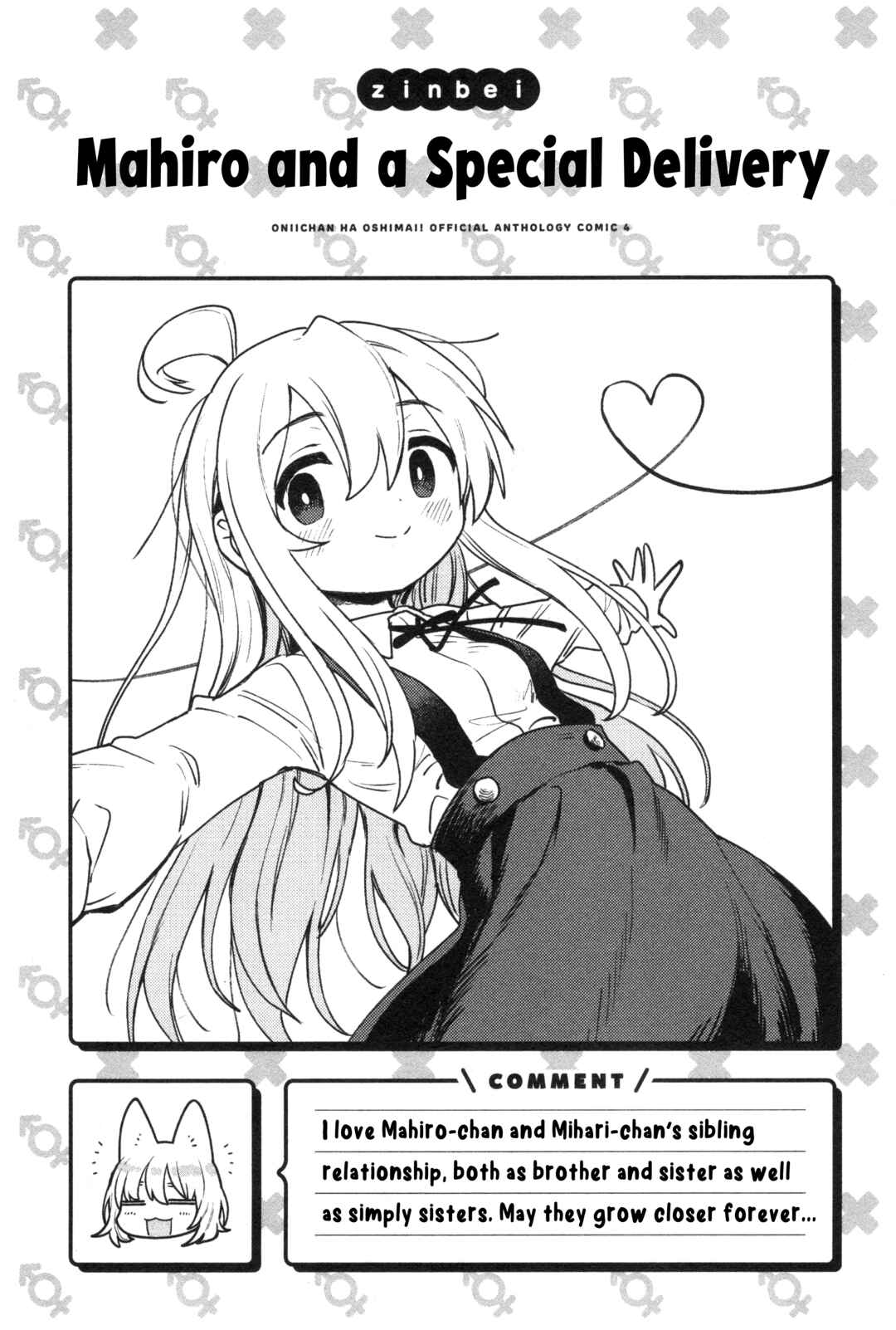 Page 15 Chapter 61 Onii-chan Is Done for! Official Anthology Comic