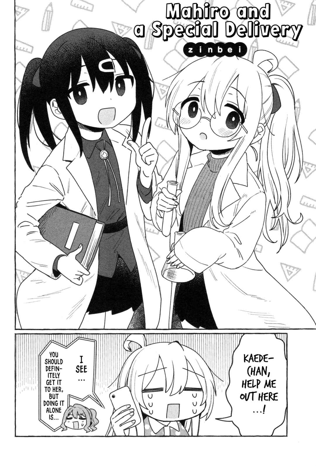 Page 2 Chapter 61 Onii-chan Is Done for! Official Anthology Comic