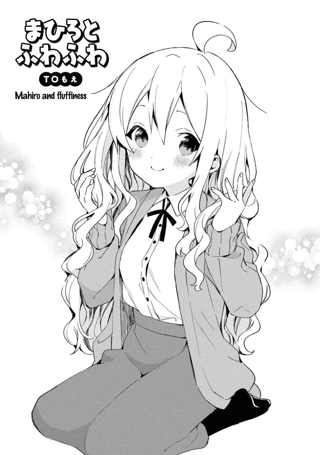 Page 3 Chapter 25 Onii-chan Is Done for! Official Anthology Comic