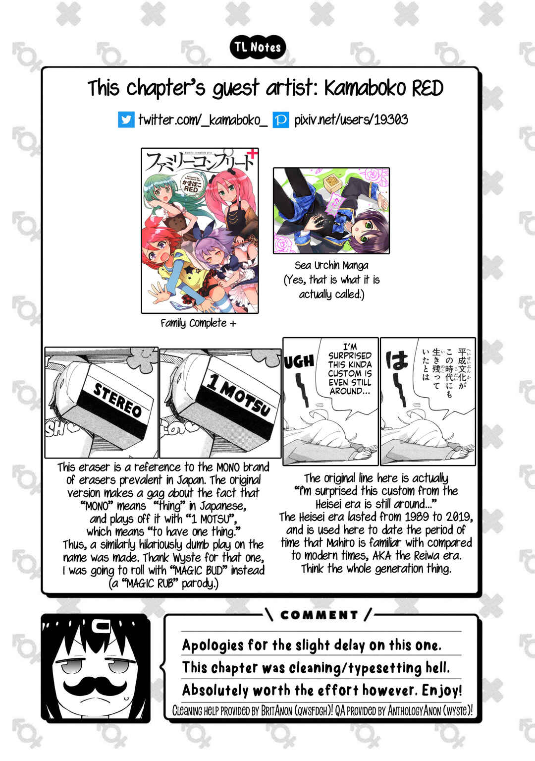 Page 12 Chapter 55 Onii-chan Is Done for! Official Anthology Comic