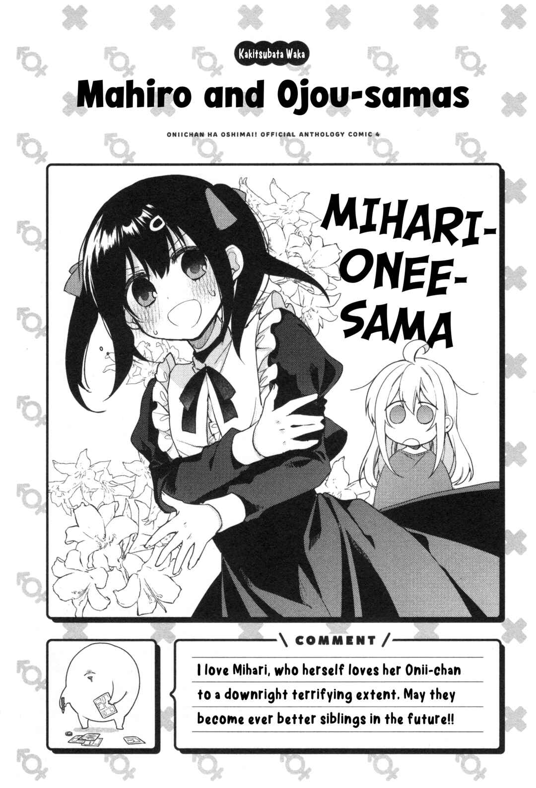 Page 13 Chapter 59 Onii-chan Is Done for! Official Anthology Comic