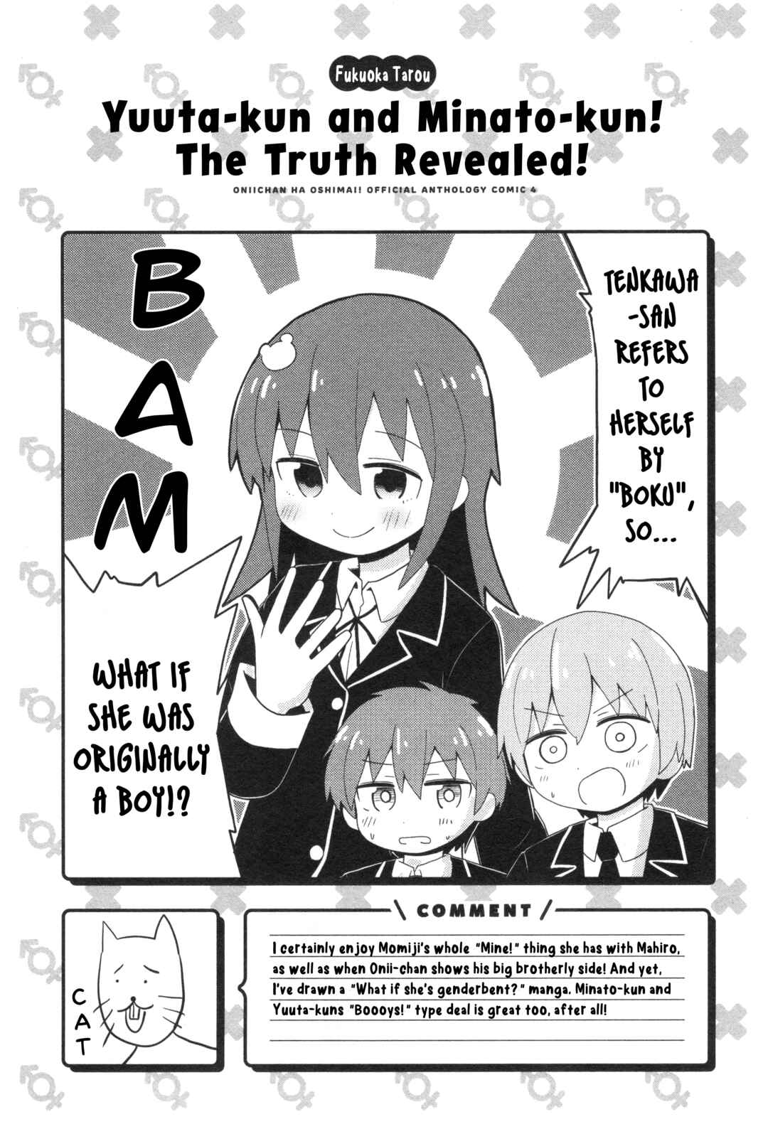 Page 9 Chapter 53 Onii-chan Is Done for! Official Anthology Comic