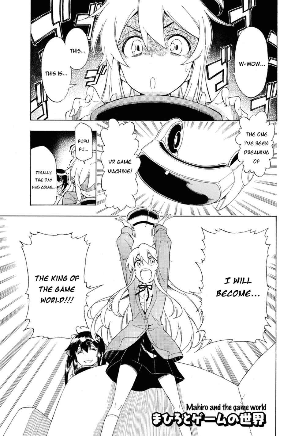 Page 1 Chapter 20 Onii-chan Is Done for! Official Anthology Comic