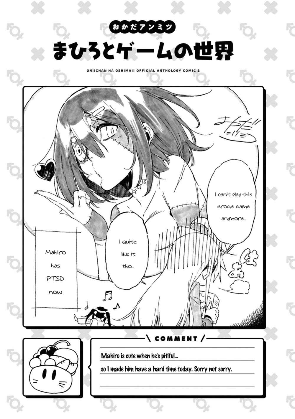 Page 13 Chapter 20 Onii-chan Is Done for! Official Anthology Comic