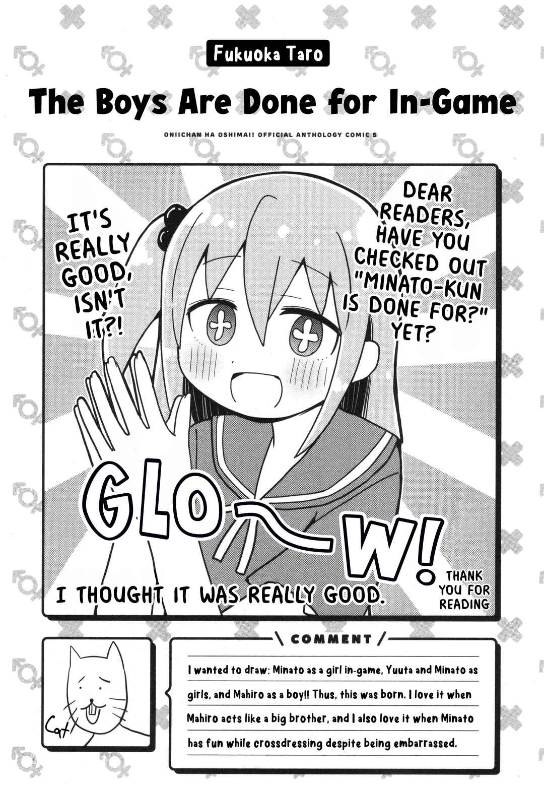 Page 13 Chapter 69 Onii-chan Is Done for! Official Anthology Comic
