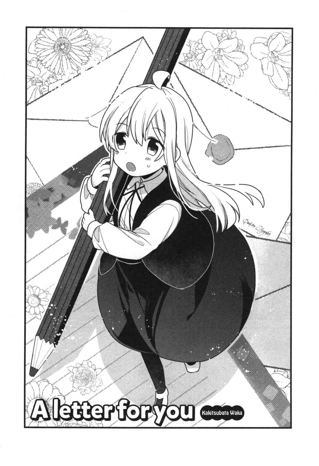 Page 2 Chapter 6 Onii-chan Is Done for! Official Anthology Comic