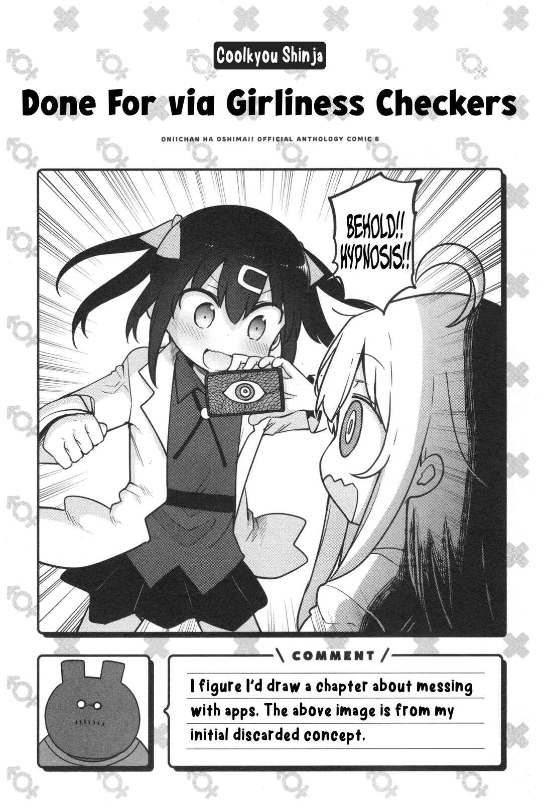 Page 7 Chapter 76 Onii-chan Is Done for! Official Anthology Comic
