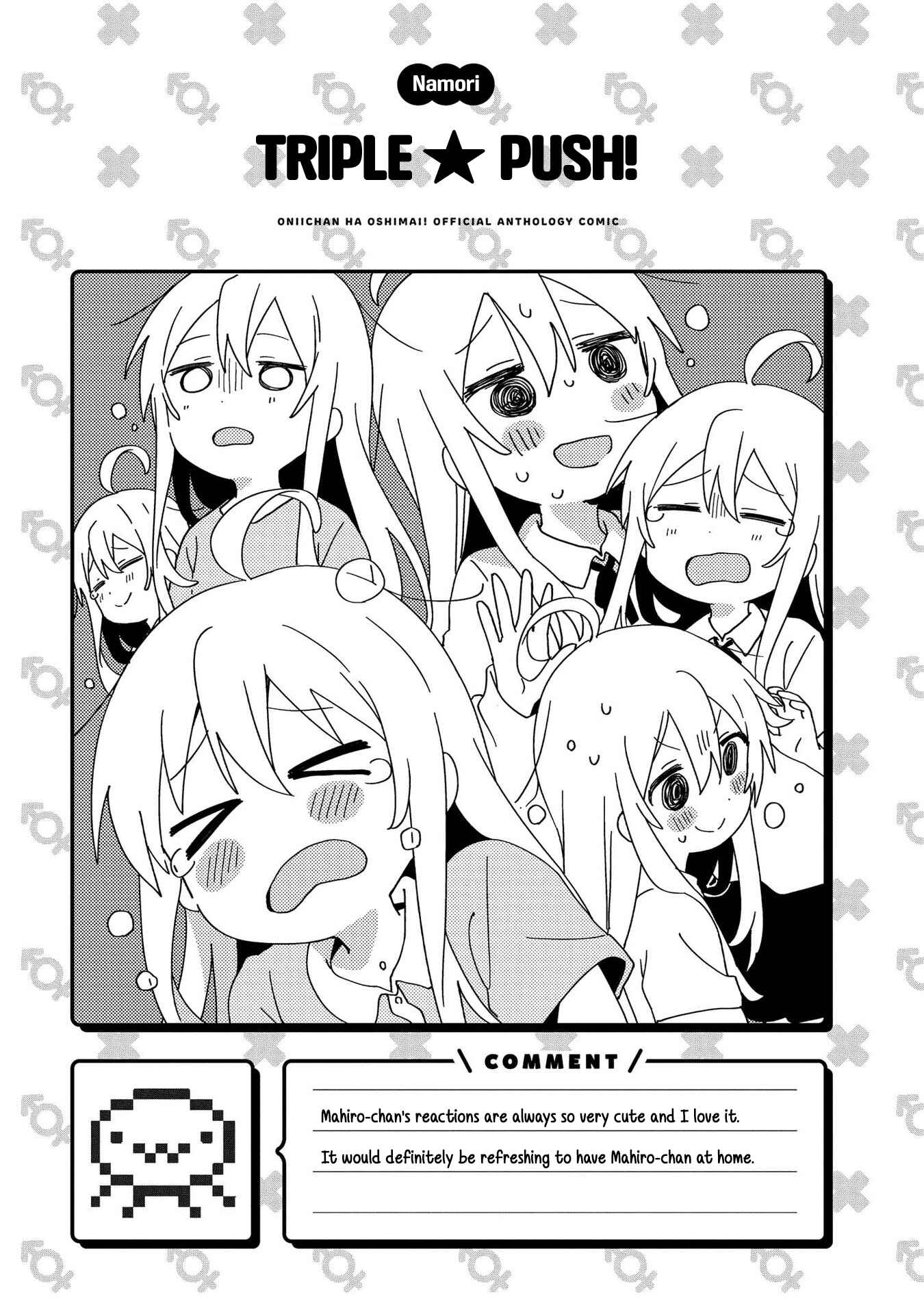 Page 7 Chapter 1 Onii-chan Is Done for! Official Anthology Comic