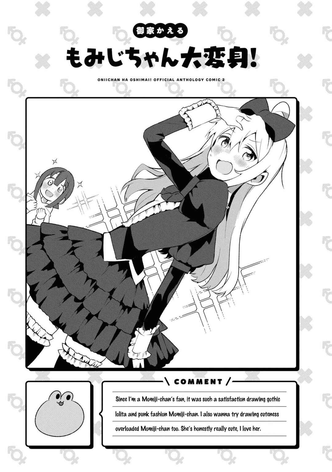 Page 7 Chapter 30 Onii-chan Is Done for! Official Anthology Comic