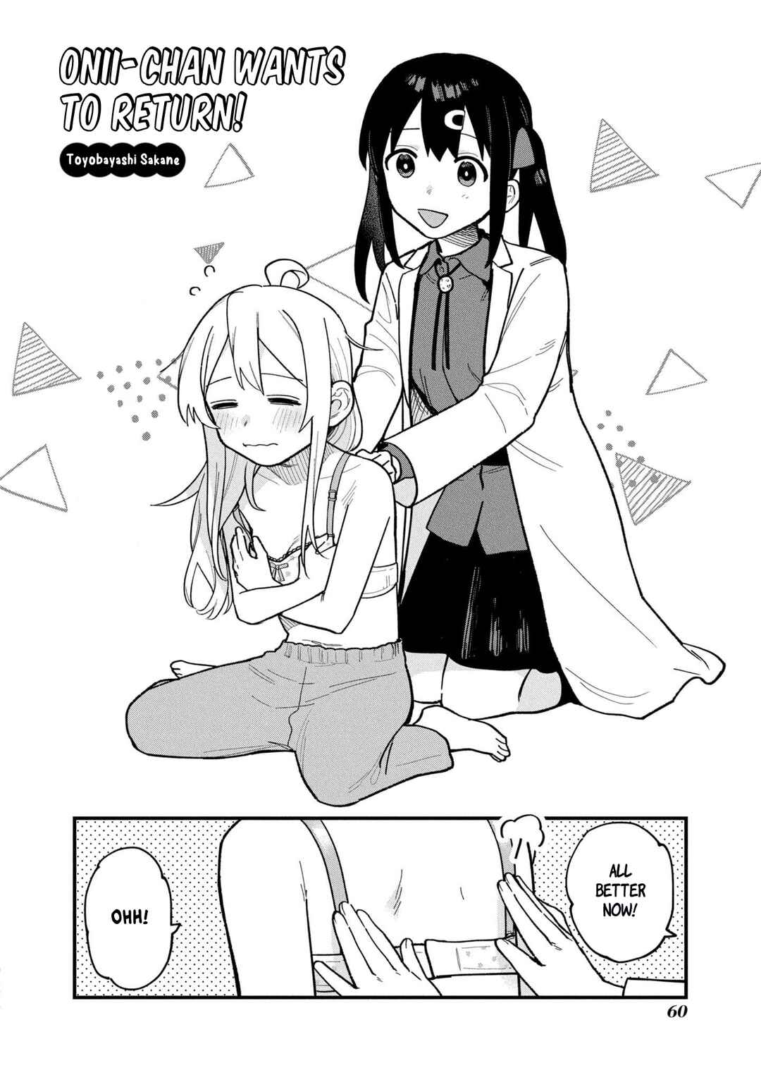 Page 2 Chapter 39 Onii-chan Is Done for! Official Anthology Comic
