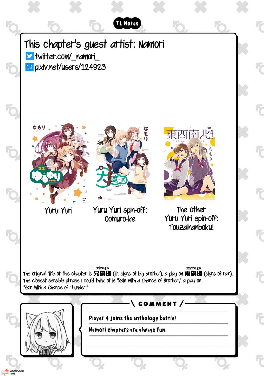 Page 12 Chapter 33 Onii-chan Is Done for! Official Anthology Comic