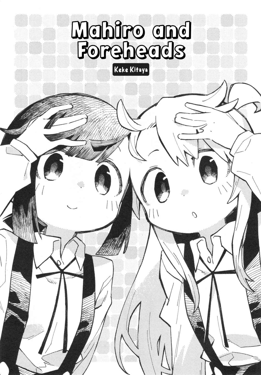 Page 1 Chapter 74 Onii-chan Is Done for! Official Anthology Comic