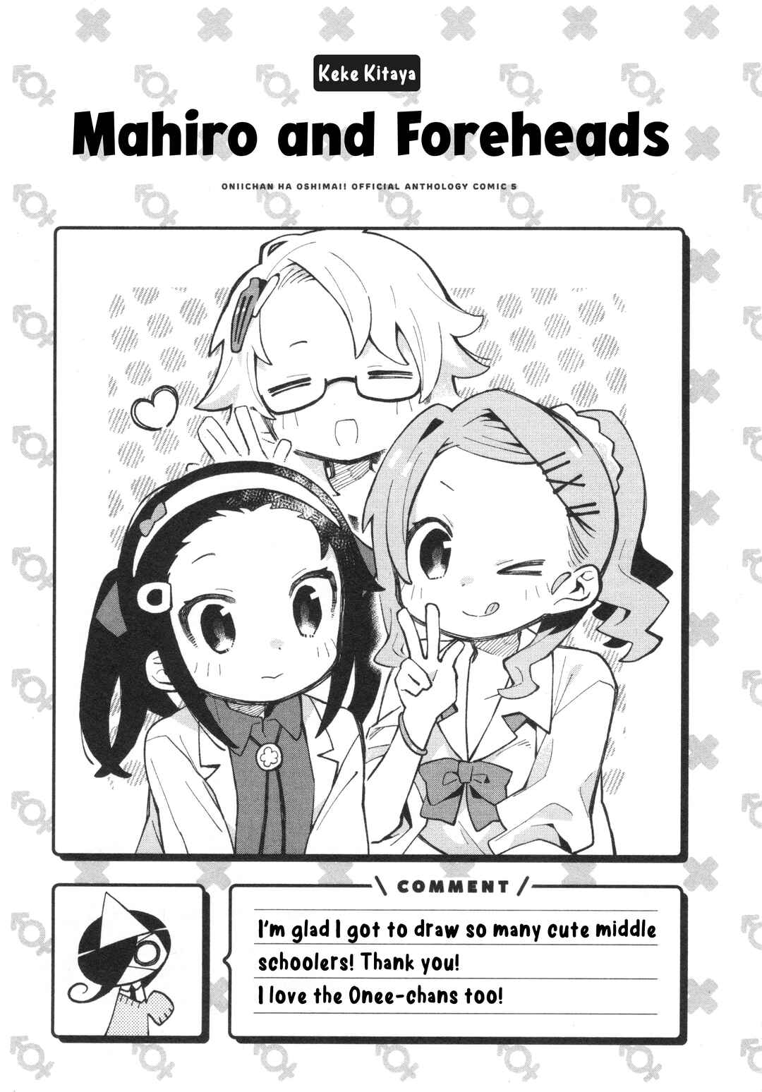 Page 11 Chapter 74 Onii-chan Is Done for! Official Anthology Comic