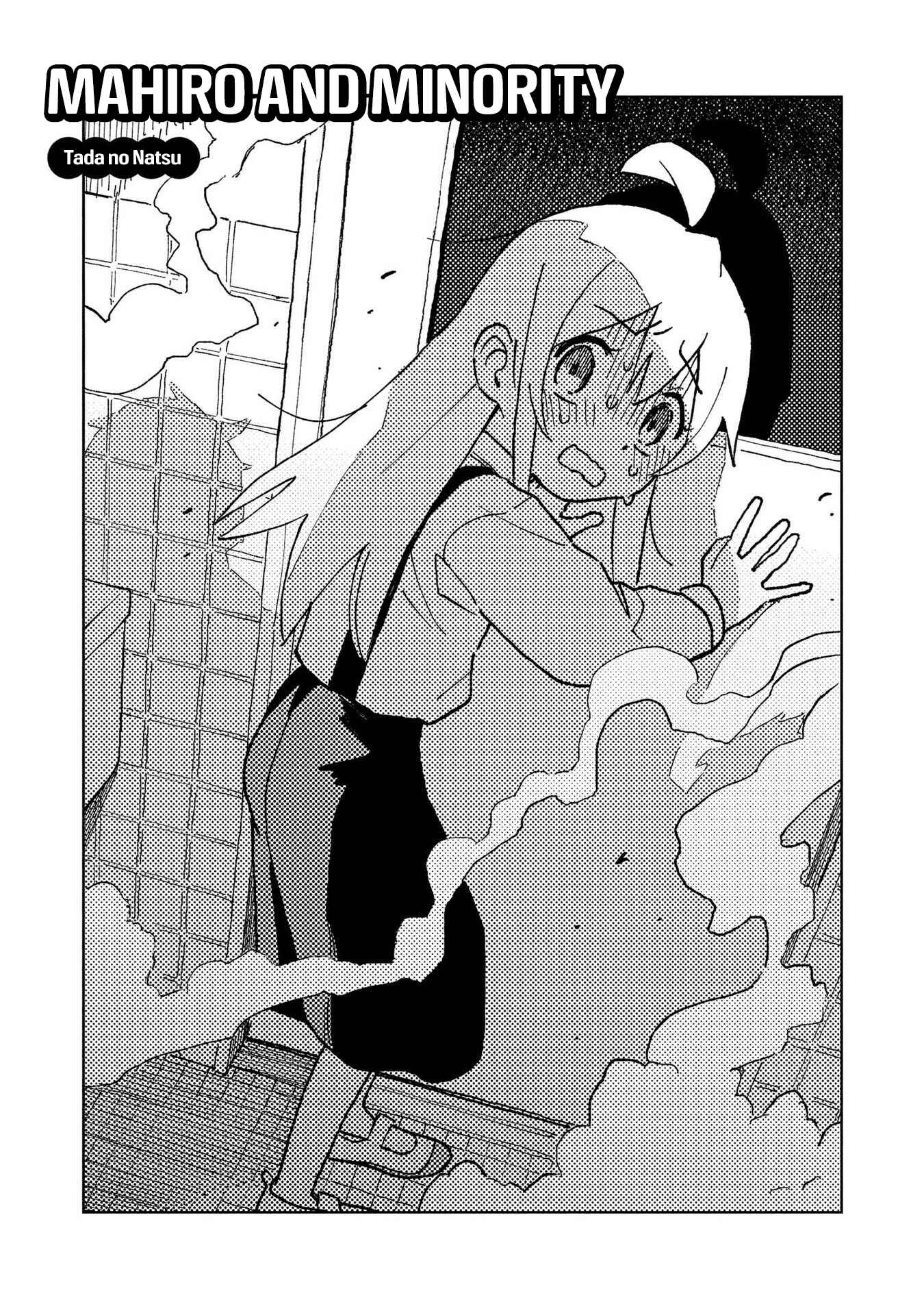 Page 1 Chapter 3 Onii-chan Is Done for! Official Anthology Comic