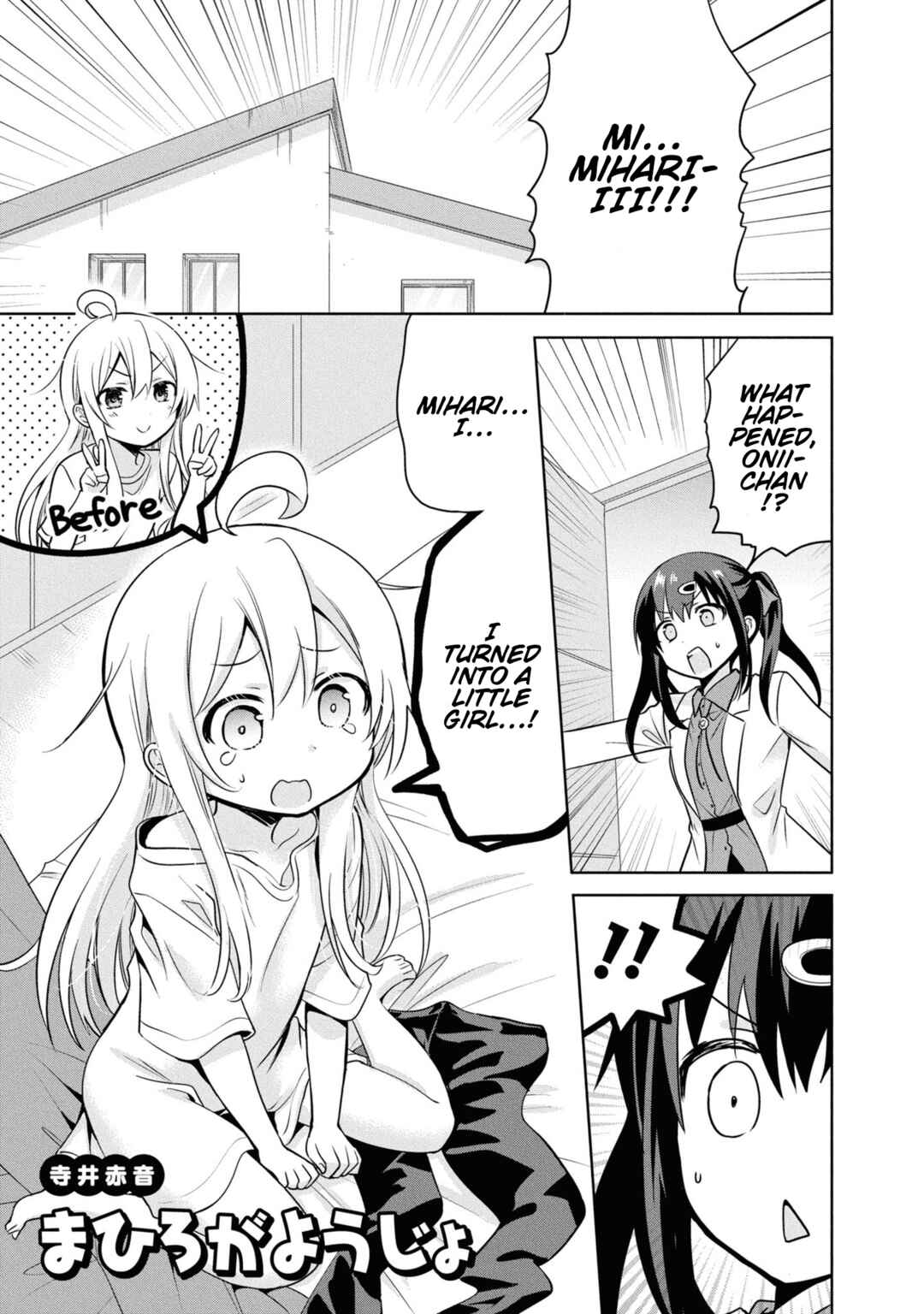 Page 1 Chapter 27 Onii-chan Is Done for! Official Anthology Comic