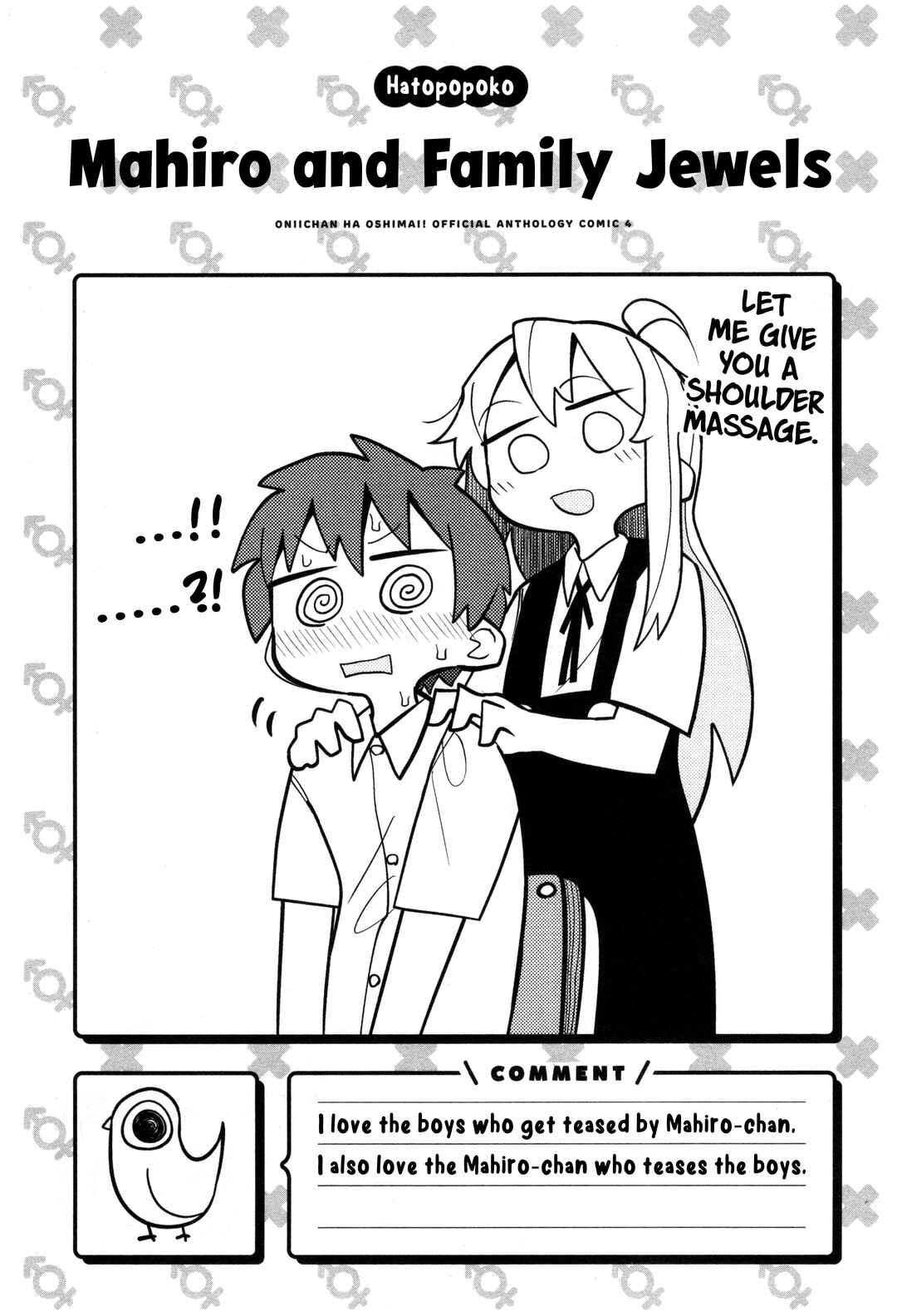 Page 17 Chapter 62 Onii-chan Is Done for! Official Anthology Comic