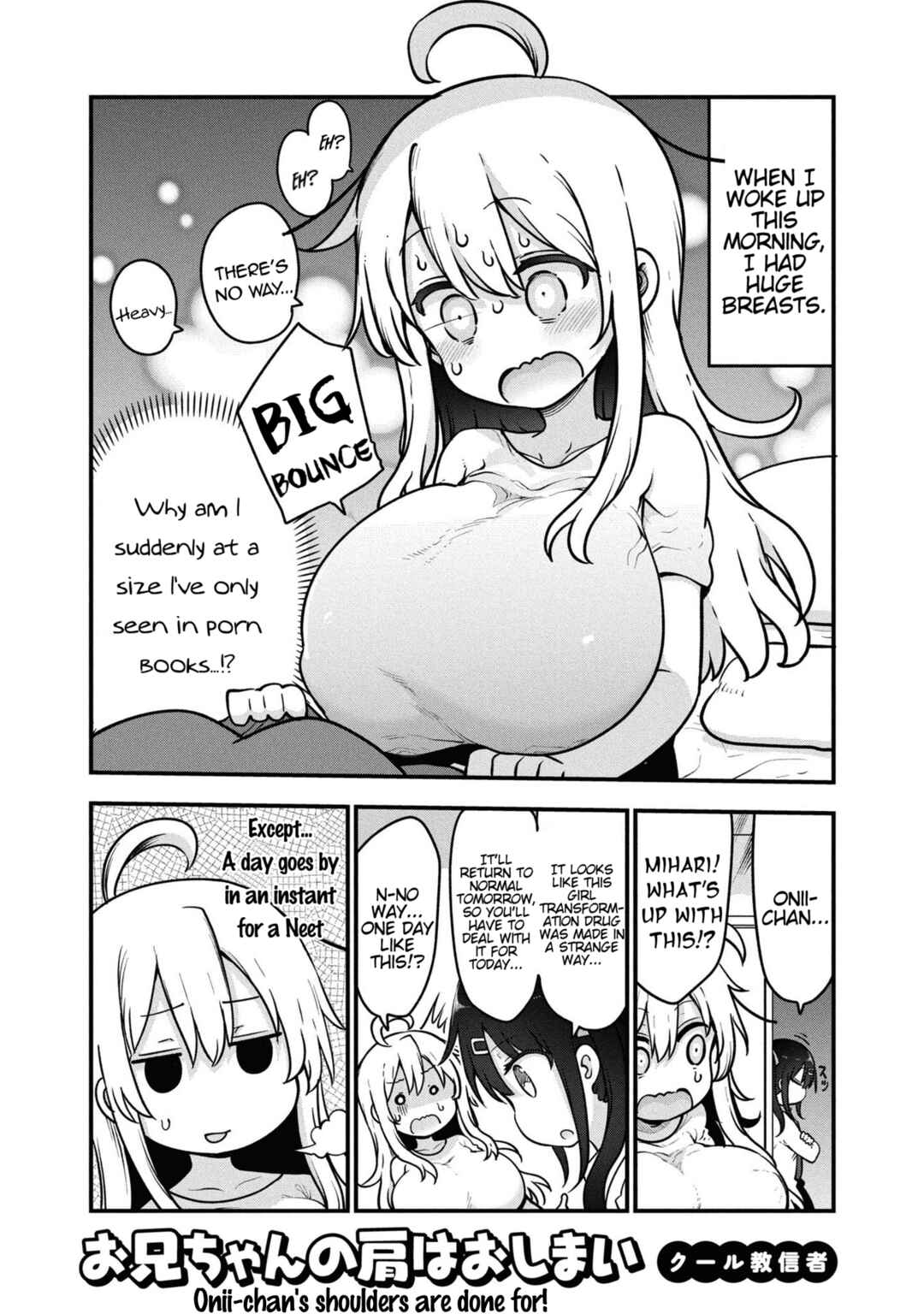 Page 1 Chapter 32 Onii-chan Is Done for! Official Anthology Comic