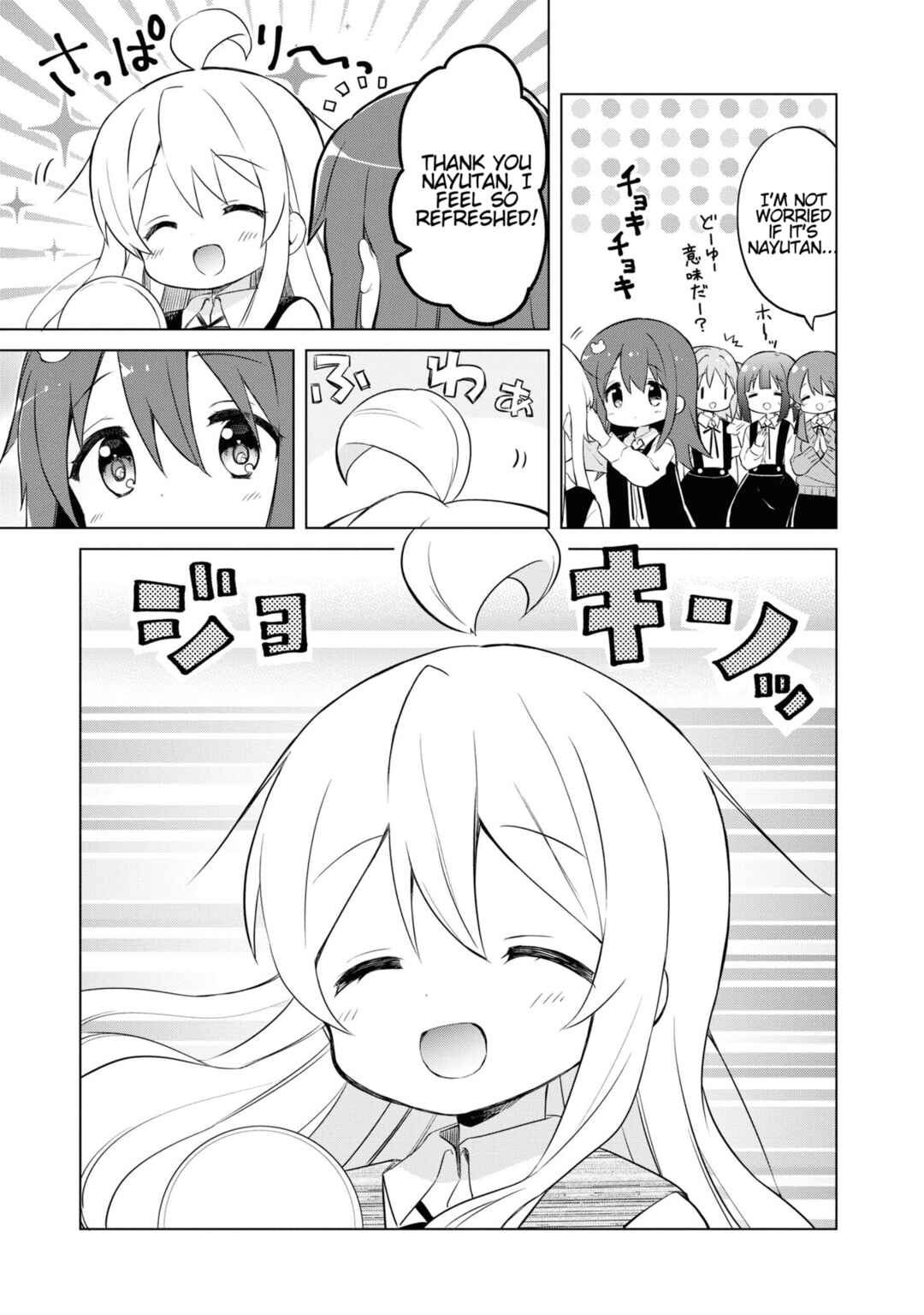 Page 3 Chapter 17 Onii-chan Is Done for! Official Anthology Comic