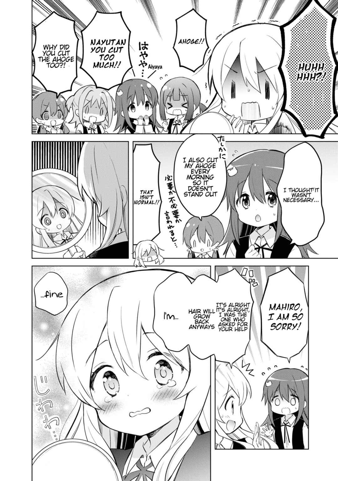 Page 4 Chapter 17 Onii-chan Is Done for! Official Anthology Comic