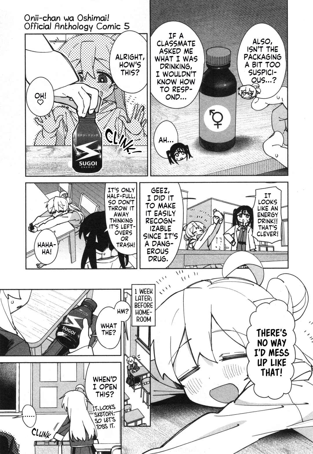 Page 3 Chapter 67 Onii-chan Is Done for! Official Anthology Comic