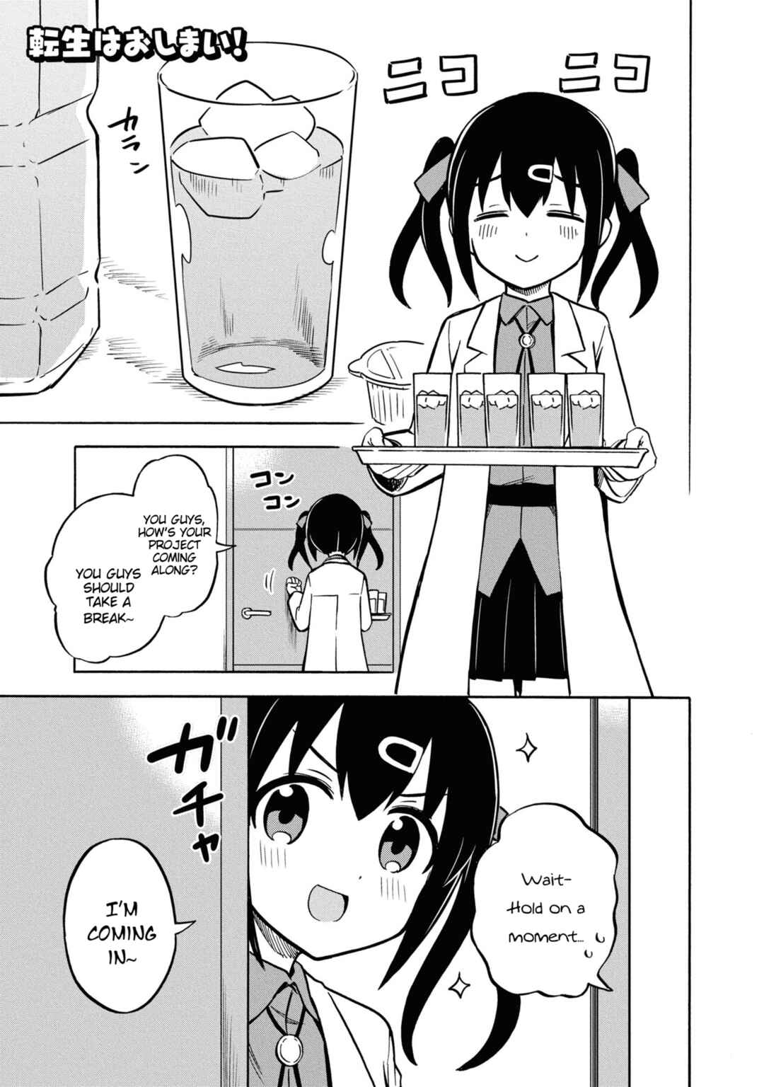 Page 1 Chapter 26 Onii-chan Is Done for! Official Anthology Comic