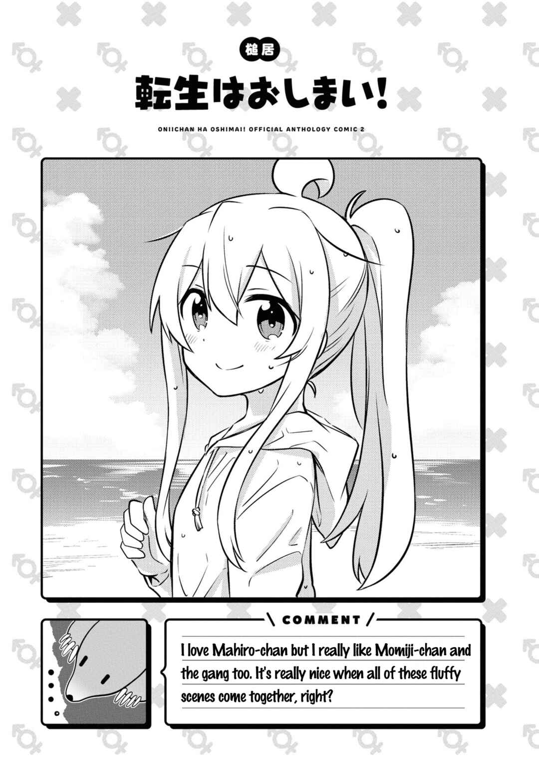 Page 13 Chapter 26 Onii-chan Is Done for! Official Anthology Comic