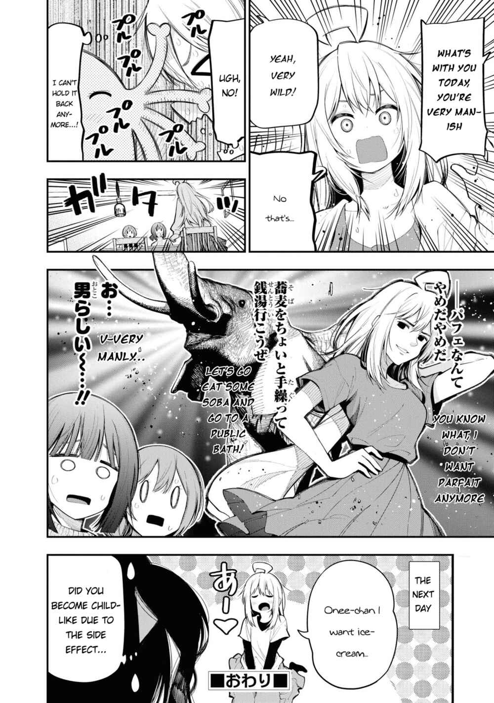 Page 6 Chapter 19 Onii-chan Is Done for! Official Anthology Comic
